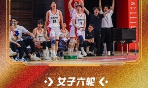 yl23455永利官网-CUBAL全国赛女子组：北大、清华、上海交大、北师大锁定四强