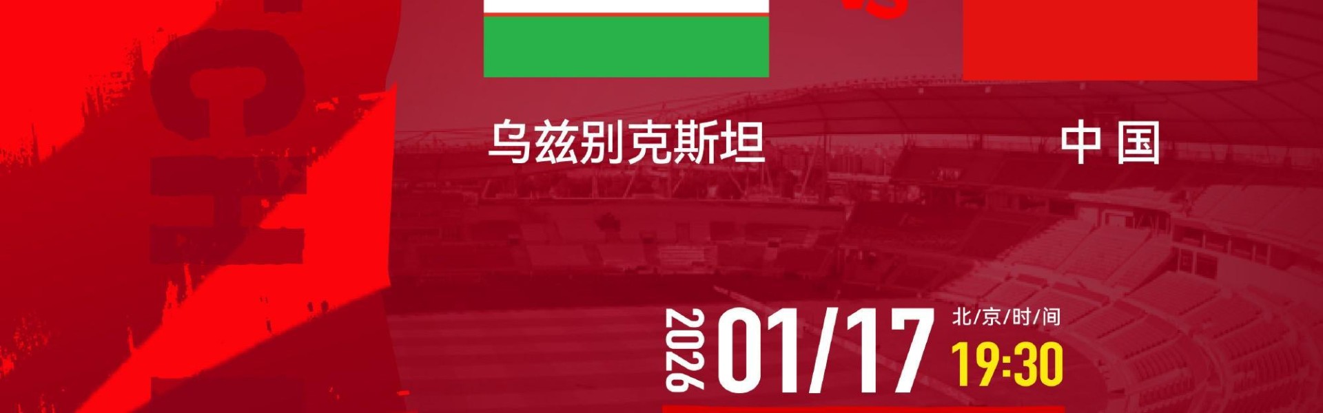 若今晚战胜乌兹别克，U23国足将在亚洲杯半决赛中对阵越南